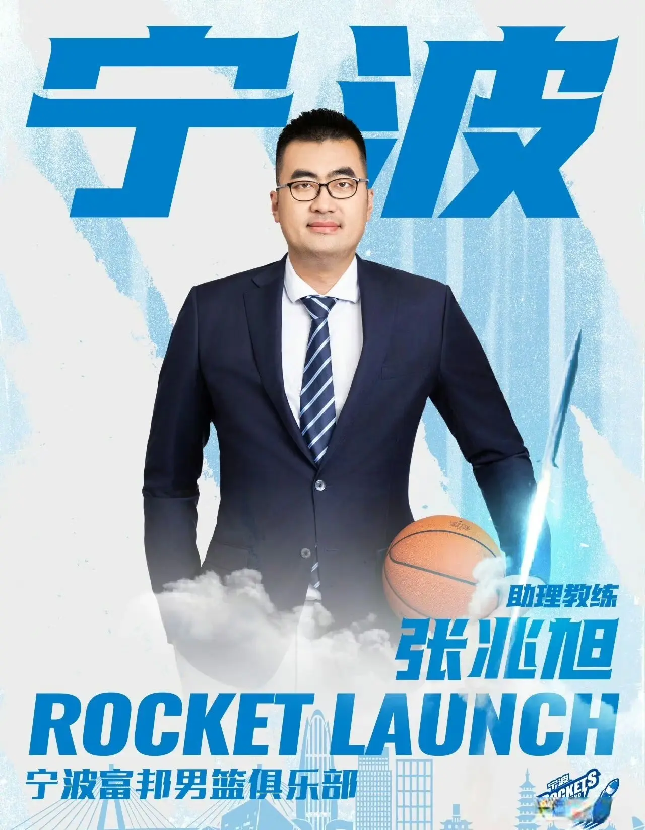 来张兆旭做, 想要争季后, tenan 来张兆旭做, 想要争季后, tenan