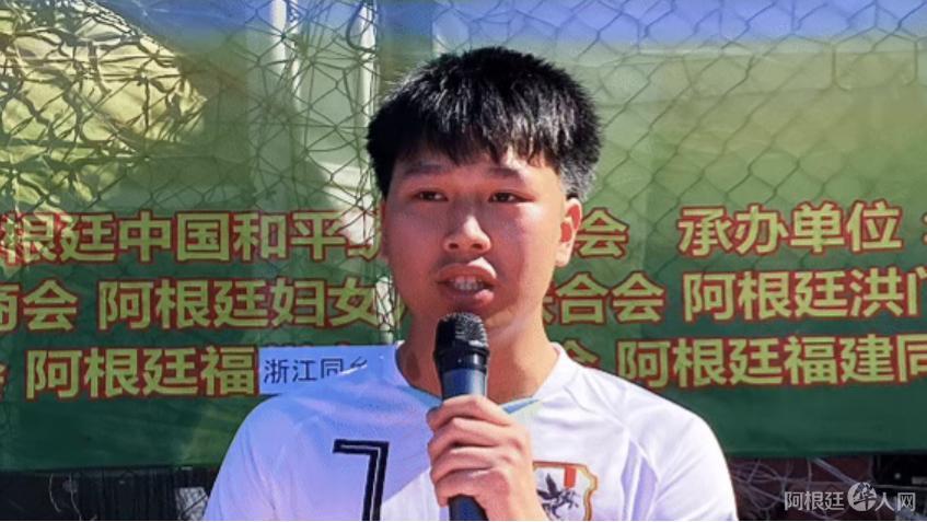 阿根廷华文 阿根廷华文